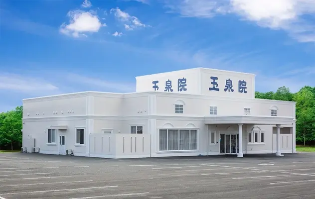 玉泉院　飛田会館