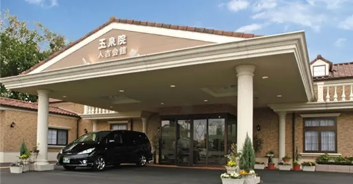 玉泉院　人吉会館で葬儀を行なった写真