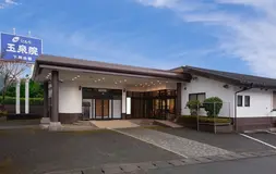 玉泉院　下郡会館
