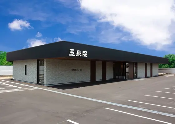 玉泉院　高城会館で葬儀を行なった写真