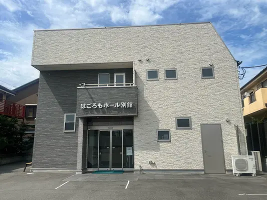 はごろもホール別館で葬儀を行なった写真