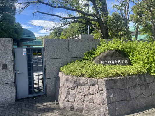 府中の森市民聖苑で葬儀を行なった写真