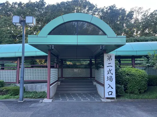 南多摩斎場で葬儀を行なった写真