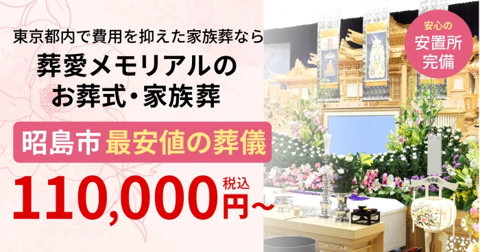 葬愛メモリアル
