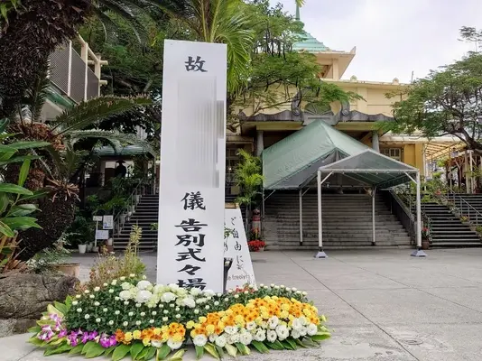 葬儀社　中山企画で葬儀を行なった写真