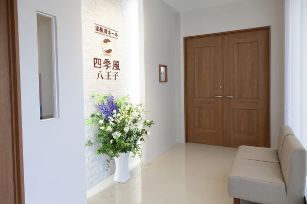 家族葬の四季風 八王子で葬儀を行なった写真