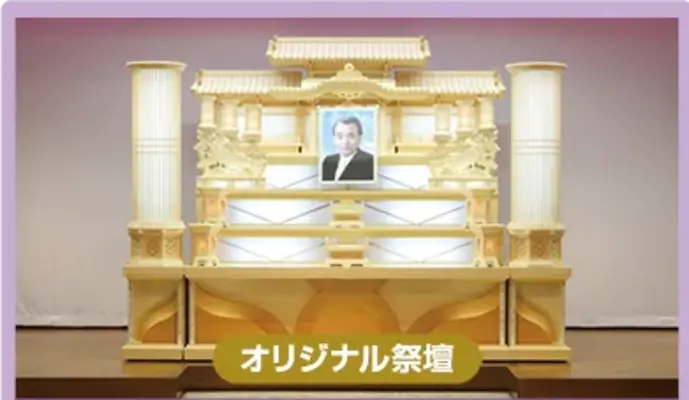 JAしもつけ グリーンズピアで葬儀を行なった写真
