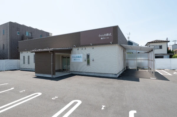 小さなお葬式 鷺沼ホールで葬儀を行なった写真