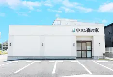 家族葬式場　小さな森の家 　川口鳩ヶ谷