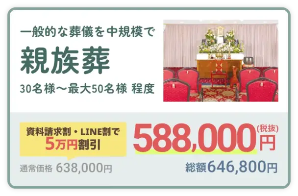 佐世保市大塔町家族葬・葬儀斎場で葬儀を行なった写真