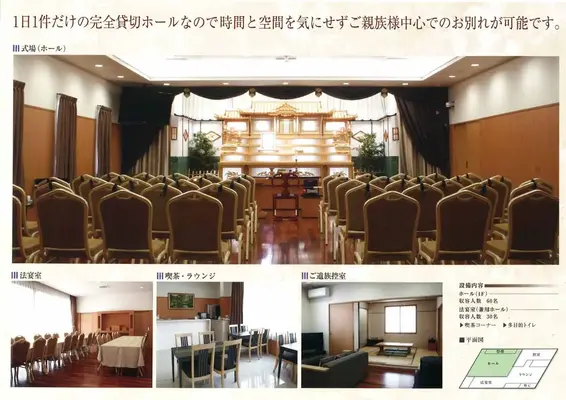 大野城市御笠川家族葬斎場で葬儀を行なった写真