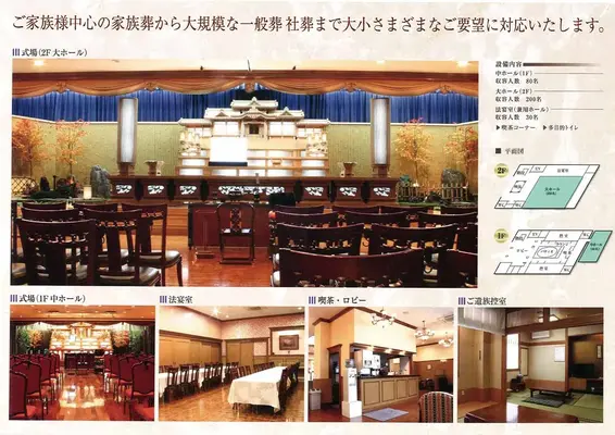 大野城市三笠川葬儀斎場で葬儀を行なった写真