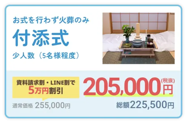 長崎市西海町琴海斎場で葬儀を行なった写真