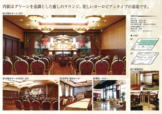 飯塚市横田葬儀斎場で葬儀を行なった写真