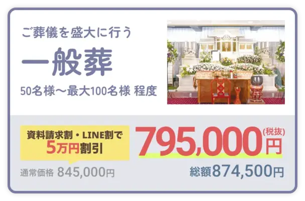 飯塚市柳橋家族葬･葬儀斎場で葬儀を行なった写真