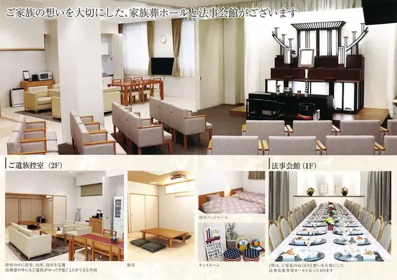 福岡市城南区長尾家族葬・葬儀斎場で葬儀を行なった写真