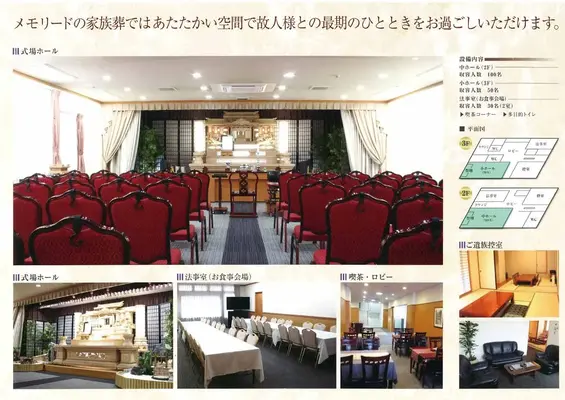 福岡市早良区福重家族葬･葬儀斎場で葬儀を行なった写真