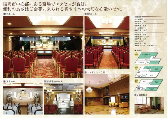 福岡市中央区警固葬儀斎場で葬儀を行なった写真