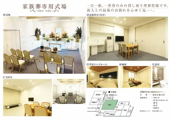 福岡市中央区薬院家族葬斎場で葬儀を行なった写真