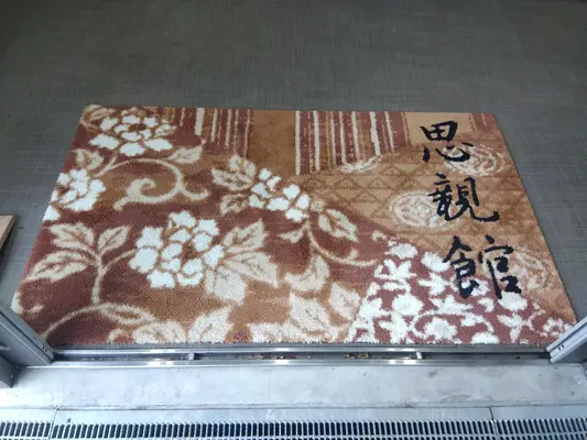 家族葬ホール思親館で葬儀を行なった写真