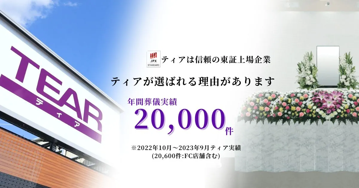 ティア春日部緑町