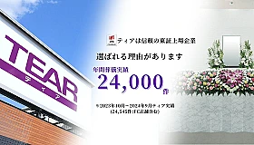 ティアせんげん台