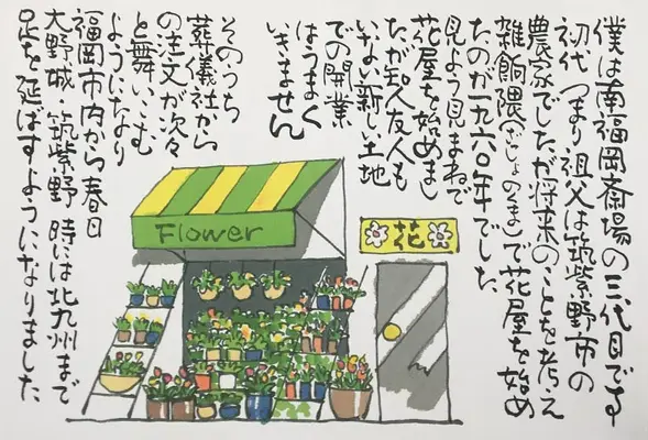 れんげ葬祭　南福岡斎場で葬儀を行なった写真