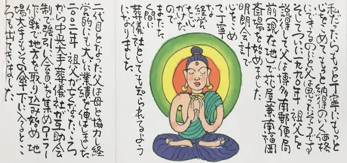れんげ葬祭　南福岡斎場で葬儀を行なった写真