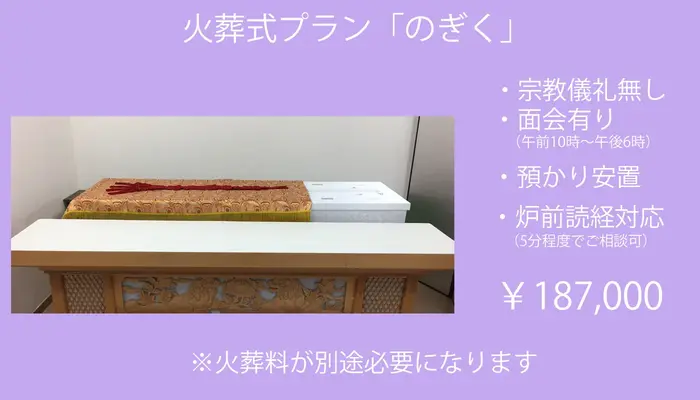 れんげ葬祭　南福岡斎場で葬儀を行なった写真