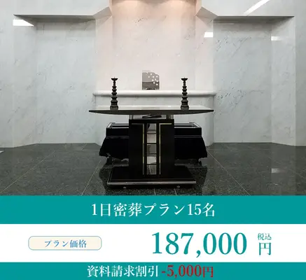 セレモニーさくらサポート（佐倉店）で葬儀を行なった写真