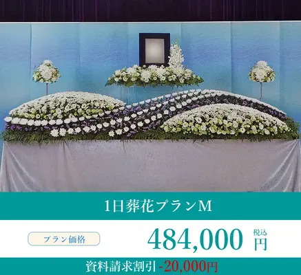 セレモニーさくらサポート(佐倉店)で葬儀を行なった写真