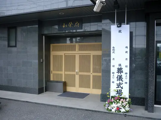ラストセレモニー