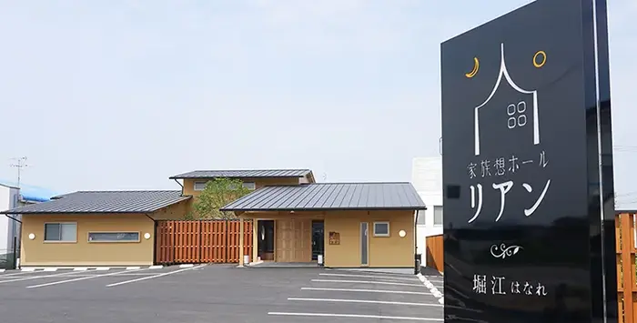 家族想ホール リアン堀江はなれで葬儀を行なった写真