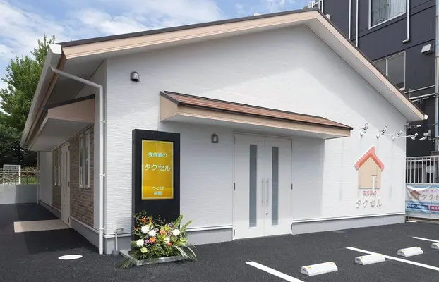 家族葬のタクセルつくば梅園で葬儀を行なった写真