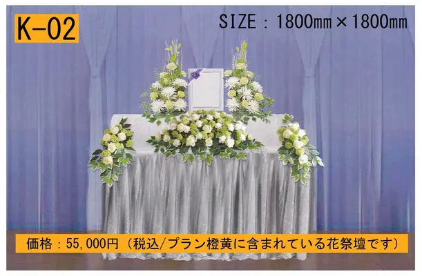 Funeral Assist 曼珠沙華で葬儀を行なった写真