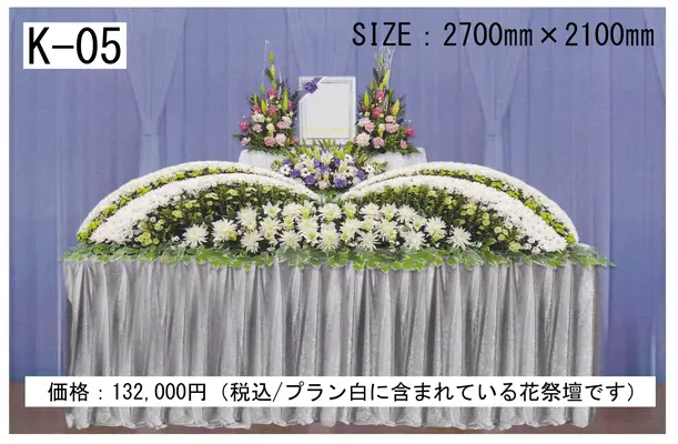 Funeral Assist 曼珠沙華で葬儀を行なった写真