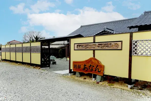 家族葬の花水木・別邸あなん 福村ホール