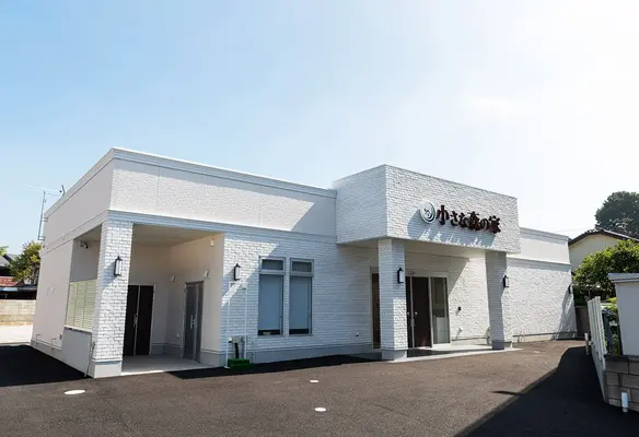 家族葬式場　小さな森の家　習志野鷺沼