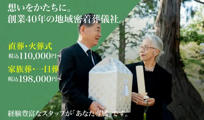 蓮華　門井会館