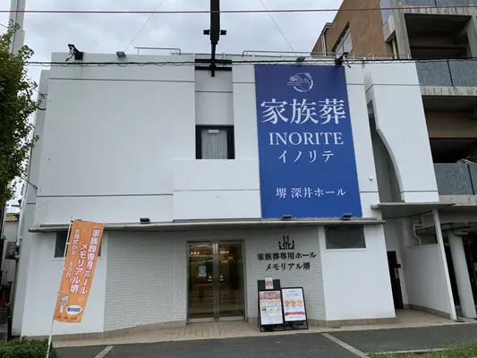 堺市中区家族葬ホール（株式会社セレモニー真希社）で葬儀を行なった写真
