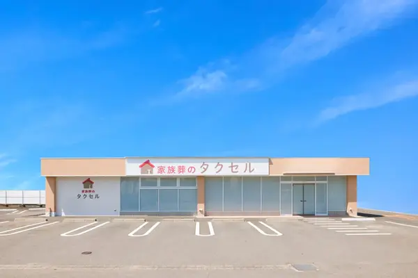 家族葬のタクセル千代田で葬儀を行なった写真