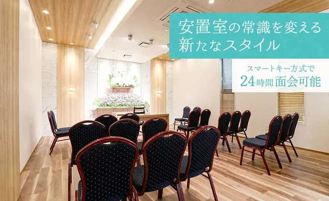 花想庵　結で葬儀を行なった写真