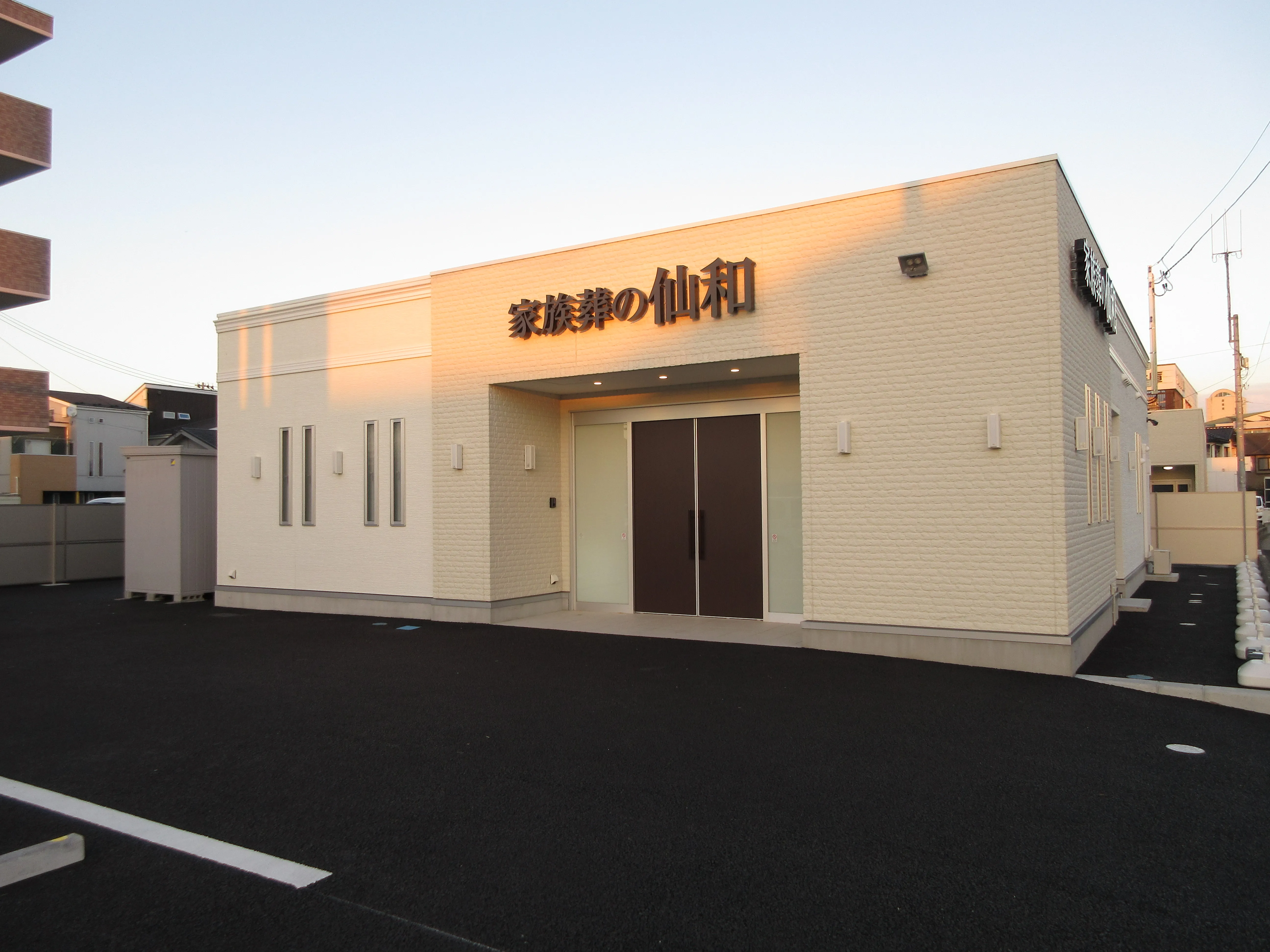 仙台荒井ホール/家族葬の仙和