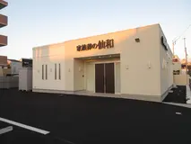 家族葬の仙和　仙台荒井ホール
