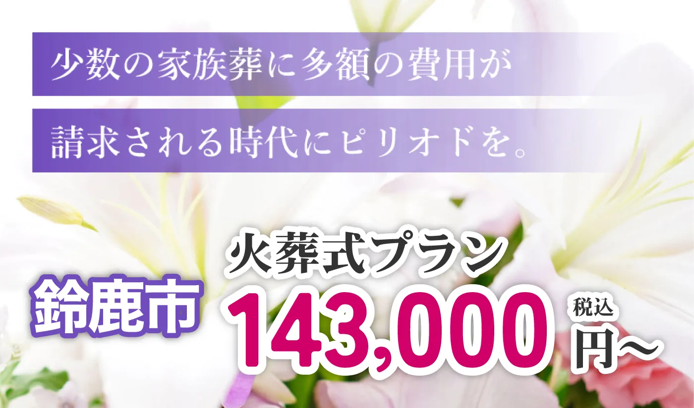 ブラウローゼン」の葬儀プラン|葬式・家族葬の費用・料金は ブラウローゼン」の葬儀プラン|葬式・家族葬の費用・料金は