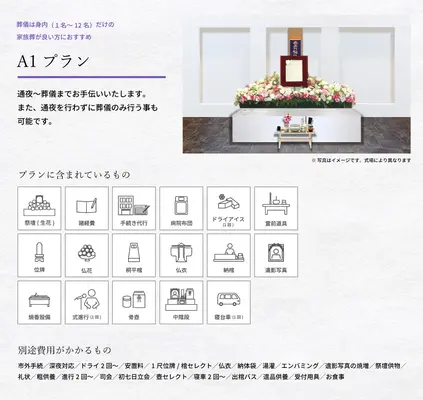 三重県四日市市　光徳寺会館（ブラウローゼン）で葬儀を行なった写真
