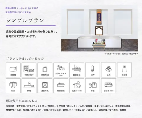 三重県四日市市　光徳寺会館（ブラウローゼン）で葬儀を行なった写真
