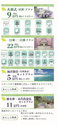 いちょうセレモニーで葬儀を行なった写真