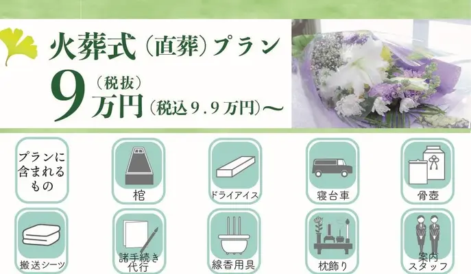 いちょうセレモニーで葬儀を行なった写真