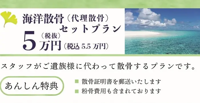 いちょうセレモニーで葬儀を行なった写真